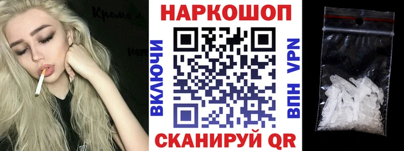 Наркошоп купить Марихуана  КОКАИН  ГАШ  СК  Мефедрон  Волчанск