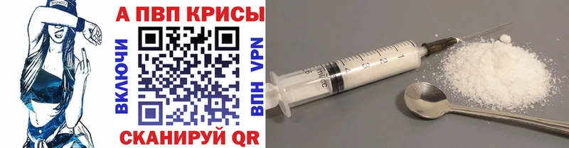 A-PVP мука  Купить где  Волчанск 