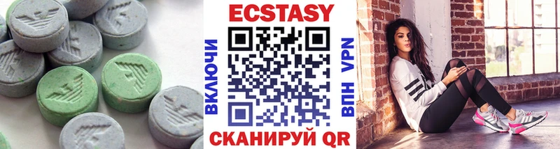 Купить  Волчанск  ЭКСТАЗИ 280мг 