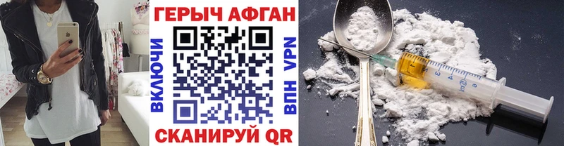 Купить закладки  Волчанск  Героин VHQ 