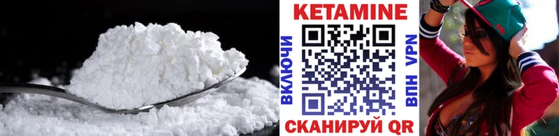 Купить закладки Волчанск КЕТАМИН ketamine