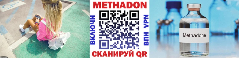 Метадон VHQ  Купить где  Волчанск 